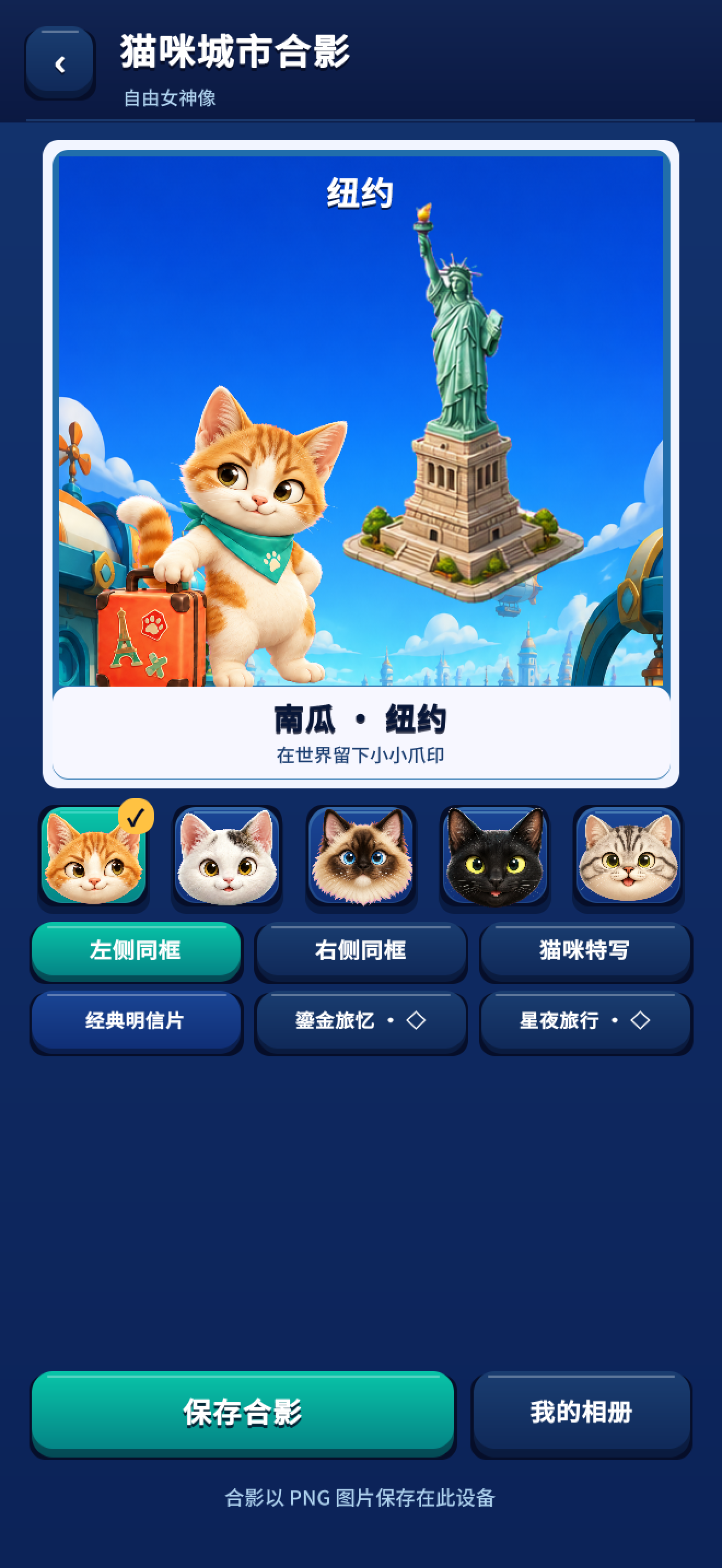 这一站，和你一起收藏
